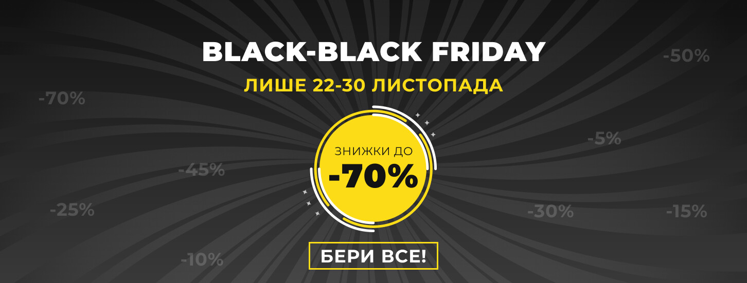 ➤ Тиждень Чорної П'ятниці — акції в меблевому магазині ДУБОК